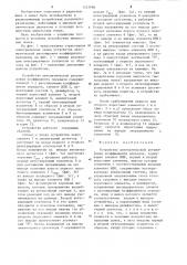 Устройство автоматической регулировки коэффициента передачи (патент 1243086)