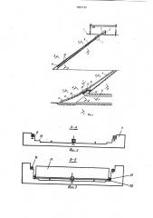 Наклонный водоприемник (патент 1693192)