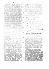 Сравнивающее устройство (патент 1554129)
