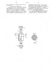 Устройство для соединения деталей (патент 771368)