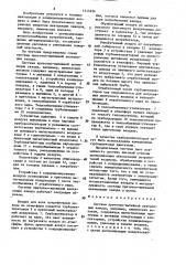 Система приточно-вытяжной вентиляции завода (патент 1513324)