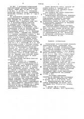 Реверсивный лентопротяжный механизмвидеомагнитофона (патент 830544)