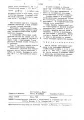 Способ лечения заболеваний пародонта (патент 1491530)