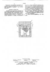 Устройство для нанесения препарата на непрерывно движущийся длинномерный материал (патент 636285)