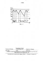 Устройство для управления преобразователем постоянного напряжения (патент 1705983)