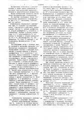 Стабилизатор переменного напряжения (патент 1291942)