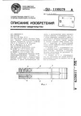 Режущий аппарат сельскохозяйственных машин (патент 1189379)