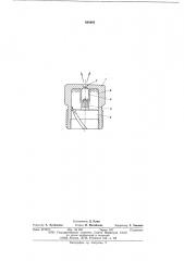 Форсунка для распыления жидкости (патент 585883)