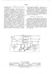 Устройство перевозбуждения гистерезисного электродвигателя (патент 322840)