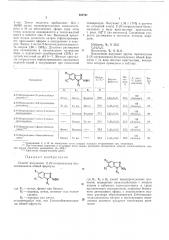 Способ получения 2-( -нитрозамино) бензимидазолов (патент 469701)