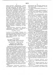 Способ получения карбонильных соединений (патент 644774)