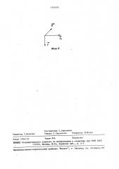 Устройство для магнитной обработки жидкости (патент 1474101)