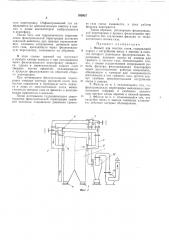 Фильтр для очистки газов (патент 333957)