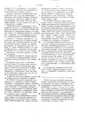 Машина для многоточечной контактной сварки (патент 507422)