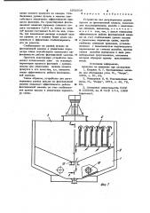 Устройство для регулирования уровня пульпы во флотационной машине (патент 1002019)