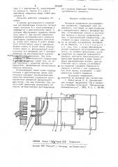Механизм управления регулировочным элементом (патент 904048)