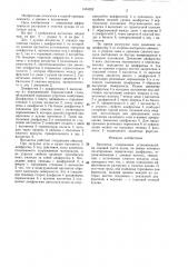 Вагонетка (патент 1404392)