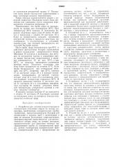 Патент ссср  189607 (патент 189607)