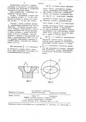 Головка винта с замкнутым шлицем (патент 1249212)