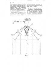 Переносная бензинораздаточная колонка (патент 61413)