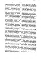 Тормозная система для транспортного средства (патент 1779230)