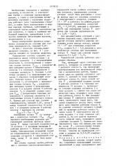 Парциальная ступень осевой турбины (патент 1573215)
