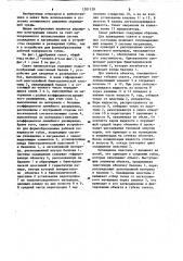 Схват манипулятора (патент 1201128)
