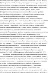 Применение перфторалкилсодержащих комплексов металлов в качестве контрастных веществ при магнитно-резонансной томографии для визуализации внутрисосудистых тромбов (патент 2328310)