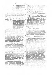 Модуляционный радиометр для измерений шумовых сигналов (патент 1525626)