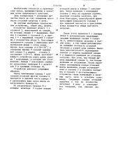 Проталкивающее устройство коксовой печи непрерывного действия (патент 1214710)