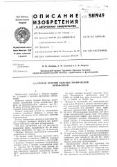 Способ лечения больных хронической пневмонией (патент 581949)