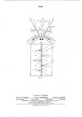 Топке (патент 540108)