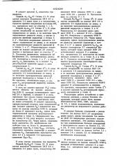Устройство для программного регулирования (патент 1023290)