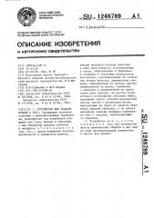 Устройство для укладки плодов в тару (патент 1248789)