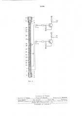 Мишень для стрельбы (патент 351390)