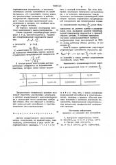 Датчик квадрупольного масс-спектрометра (патент 989614)