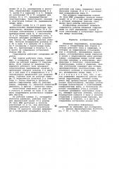 Объемная гидромашина (патент 813053)