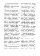 Устройство для тепловлажностной обработки воздуха (патент 1439355)