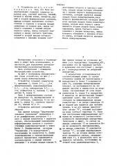 Устройство телеуправления и телесигнализации (патент 1182563)