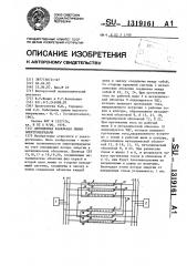 Двухцепная кабельная линия электропередачи (патент 1319161)