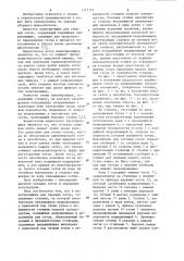 Пакетировщик для сварных сеток (патент 1117175)