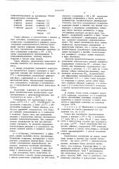 Способ разделения смесей изо-меров цимола (патент 510144)