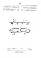 Лентопротяжной механизм к анодно-л\еханич ескому (патент 180472)