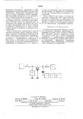 Устройство для фиксации обрывов и коротких замыканий электродов транзисторов (патент 446853)