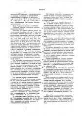 Двоичный делитель импульсов (патент 468376)