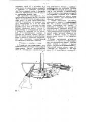 Устройство для приведения в движение лопастей ортоптера (патент 22478)