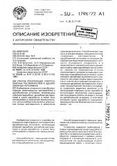 Способ рекуперации спиртоэфирных растворителей в адсорбционных установках (патент 1798772)