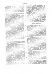 Поршень-разделитель (патент 1427148)