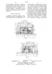 Торцовое уплотнение гребного вала (патент 1261838)