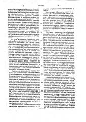 Способ определения степени биозараженности виноматериалов (патент 1654740)